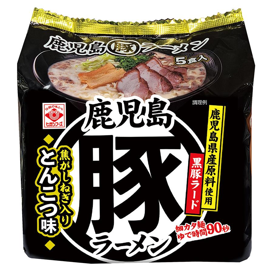 鹿児島丸豚ラーメン5食