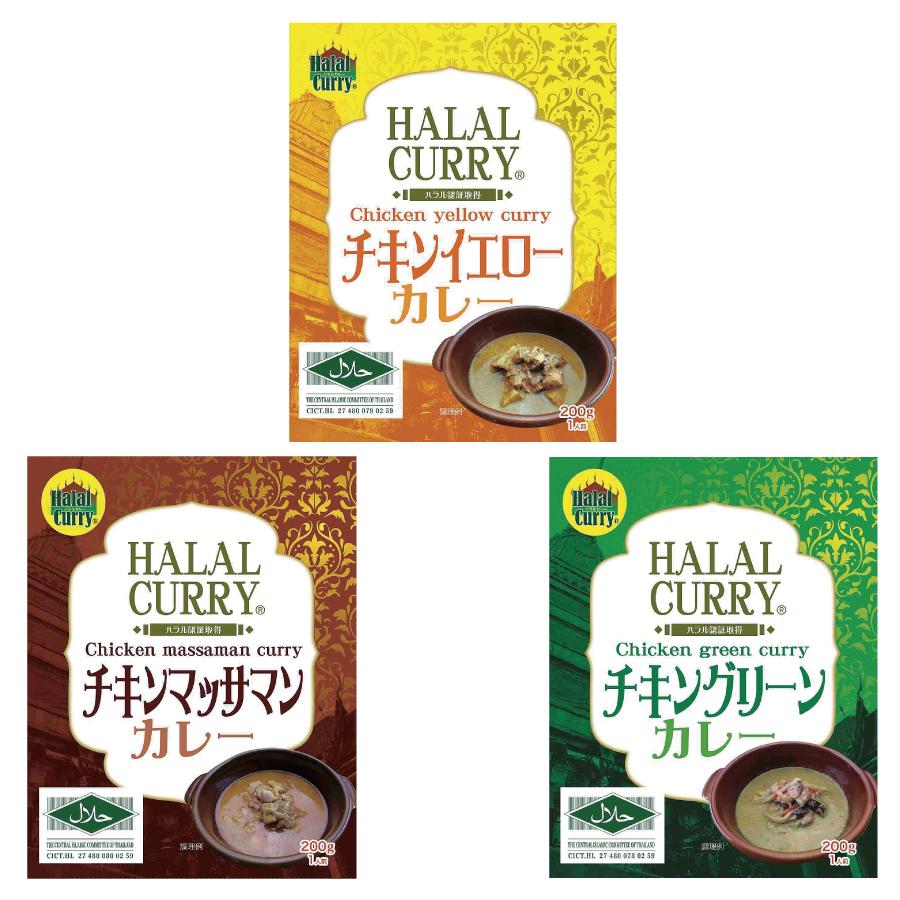 ハラール カレー