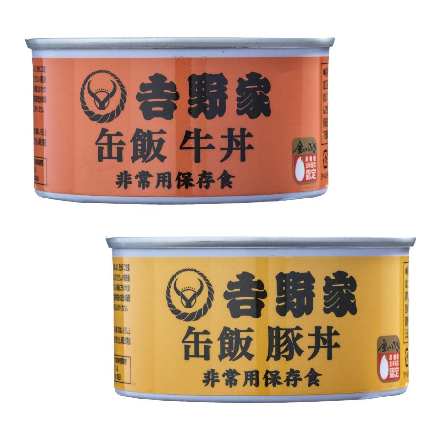 吉野家 缶飯