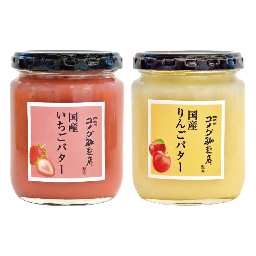 コメダ珈琲店監修 国産バター