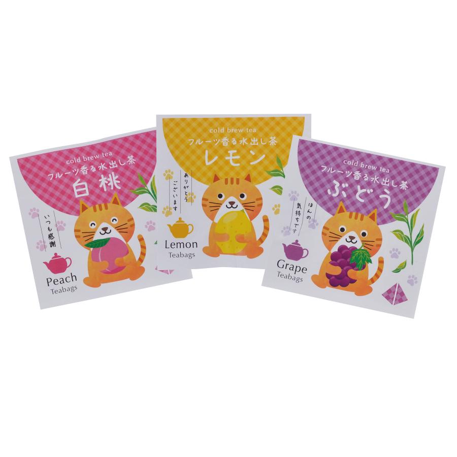 プチギフト フルーツ香る水出し茶 1包