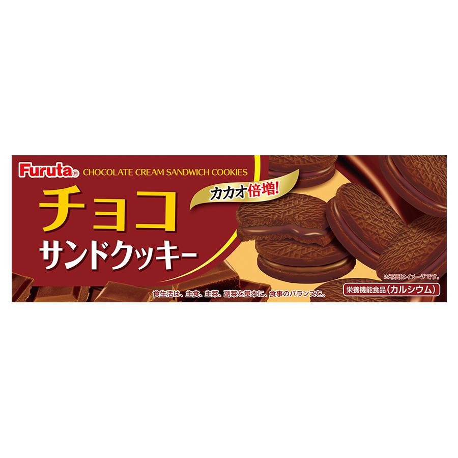 チョコサンドクッキー