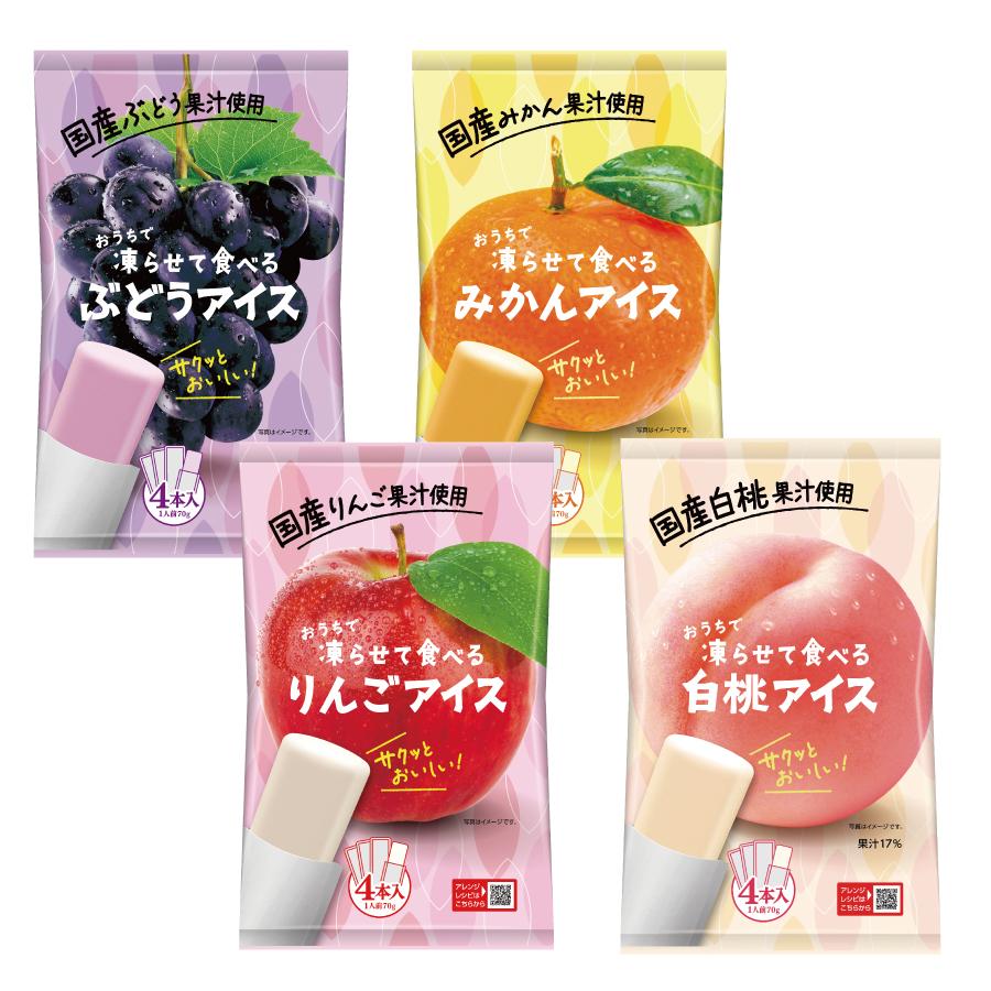 凍らせて食べるアイス