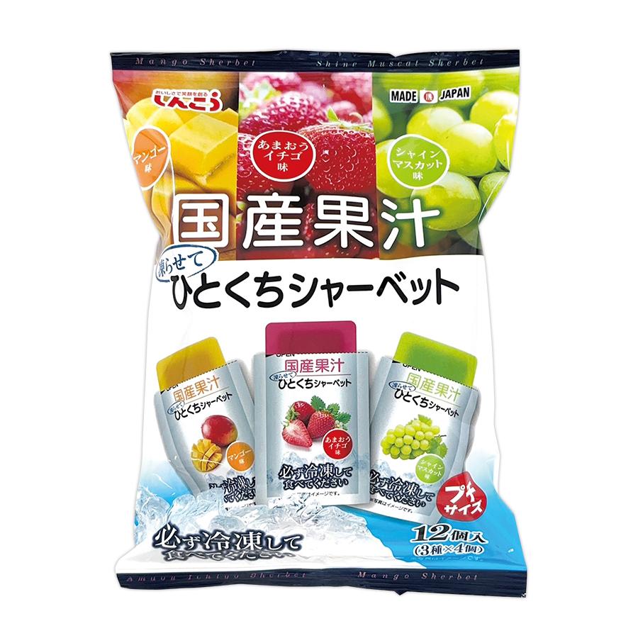 国産果汁 凍らせてひとくちシャーベット12個入