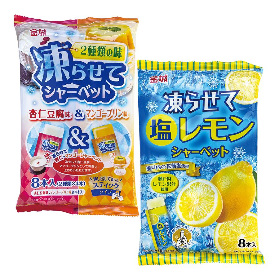 凍らせてシャーベット