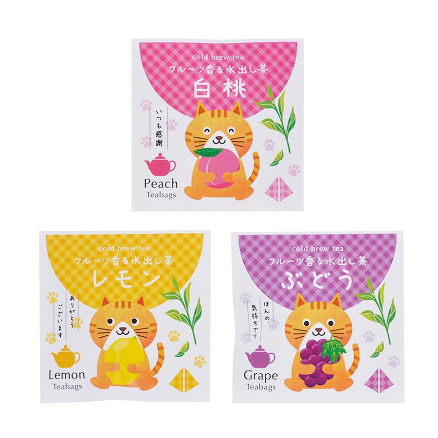 プチギフト フルーツ香る水出し茶
