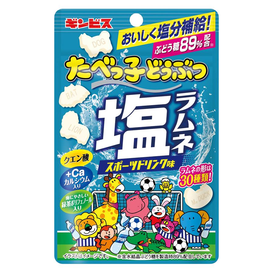 たべっ子どうぶつ 塩ラムネ