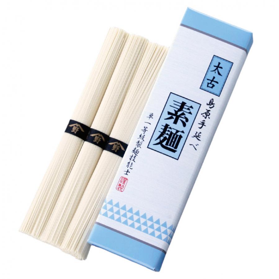 太古 島原手延べ素麺(単一等級製麺技能士謹製)3束