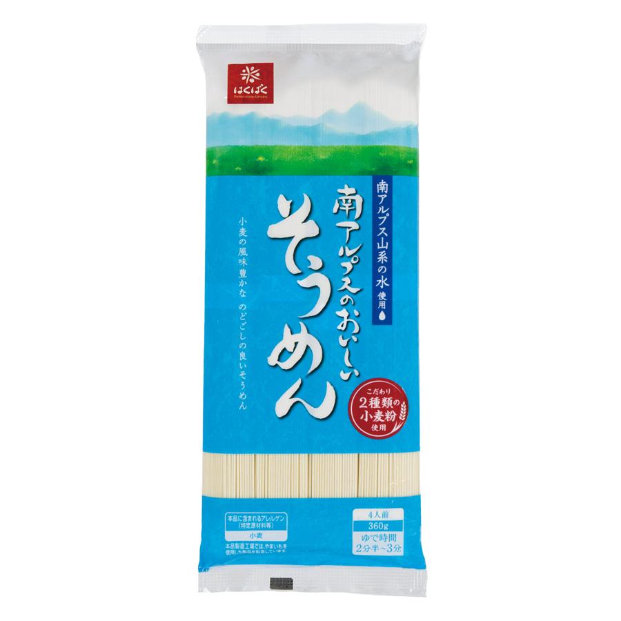 南アルプスのおいしいそうめん4人前