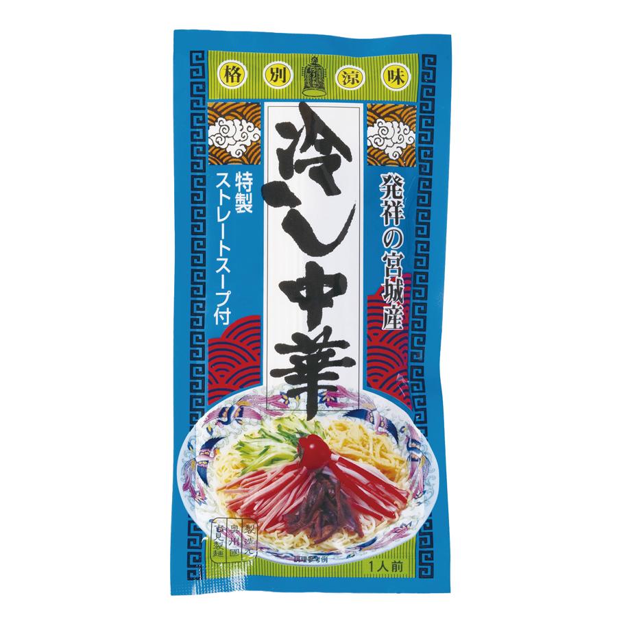 発祥の宮城産 冷し中華1人前