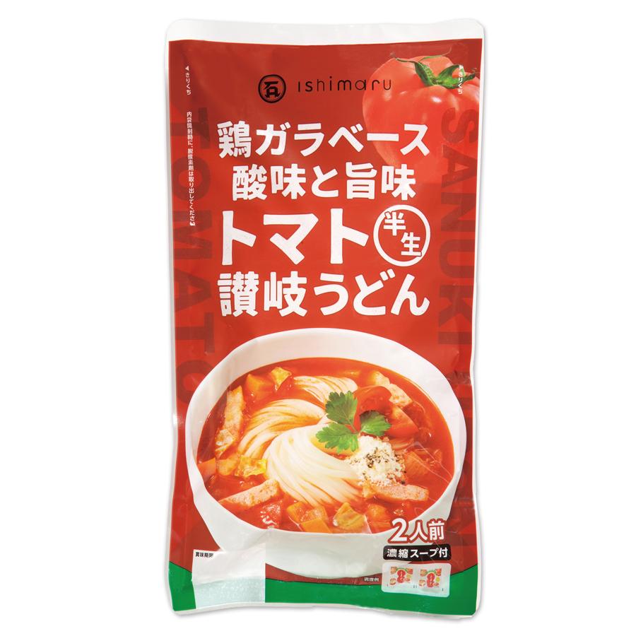 鶏ガラベース 酸味と旨味 トマト半生讃岐うどん2人前