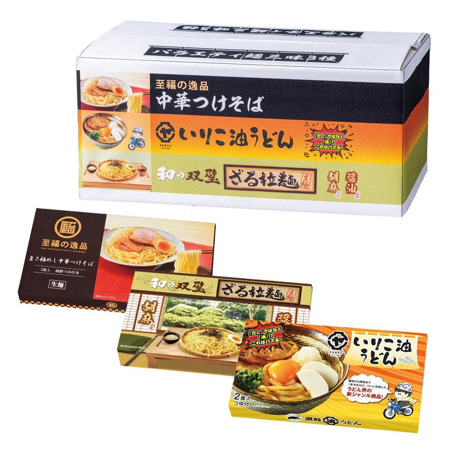 バラエティ麺三昧3種ボックス