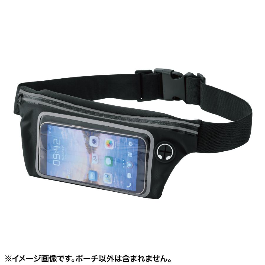 スマホtouchウエストポーチ