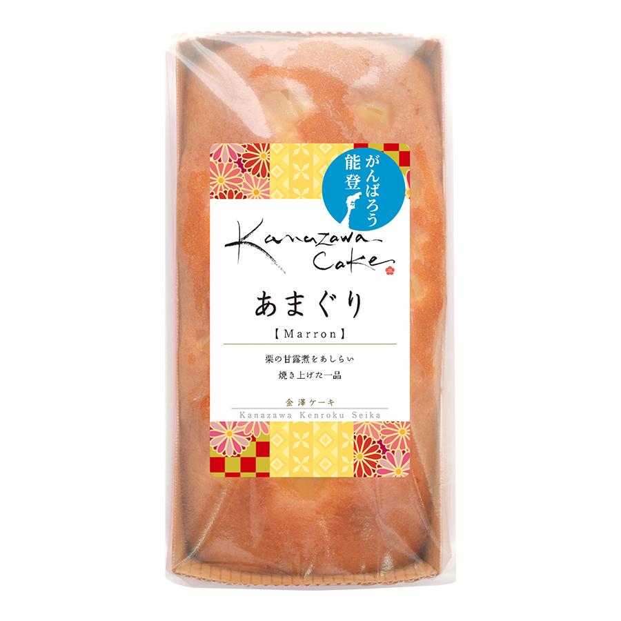 金澤ケーキ あまぐり