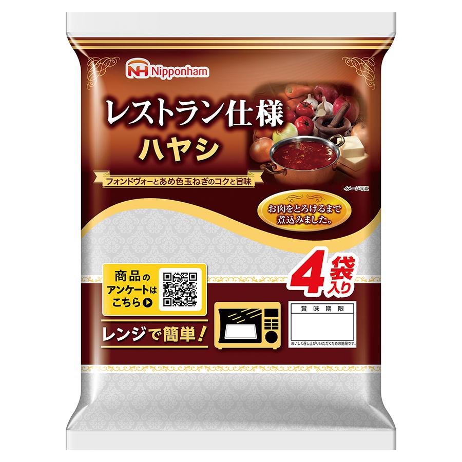 日本ハム レストラン仕様ハヤシ4袋入り