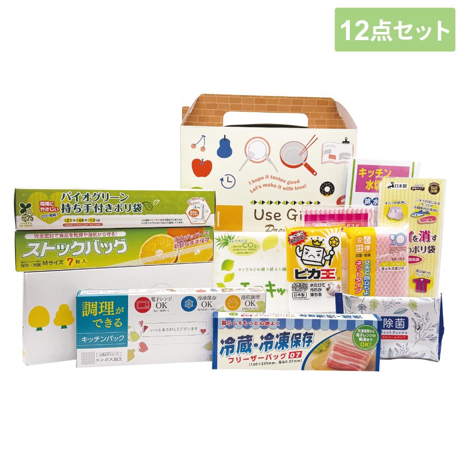 USEGIFTセレクトキッチン12点セット