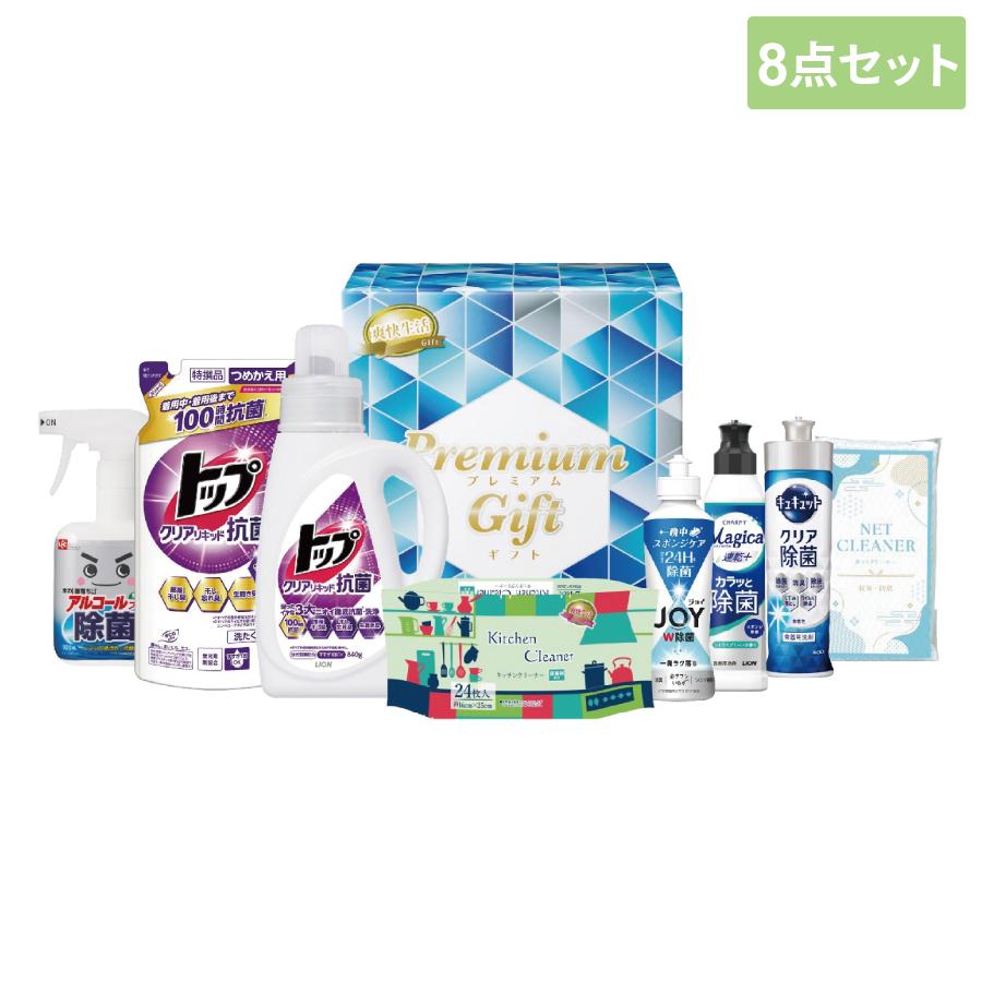 生活応援プレミアム8点セット