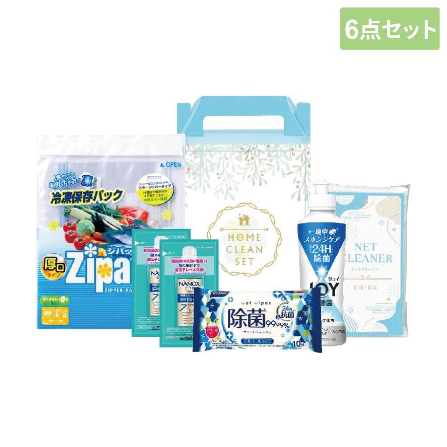 ハウスクリーン6点セット
