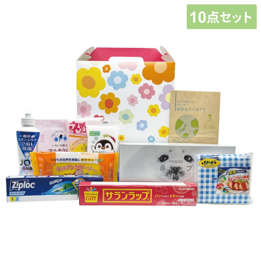 キッチンセレクション10点セット