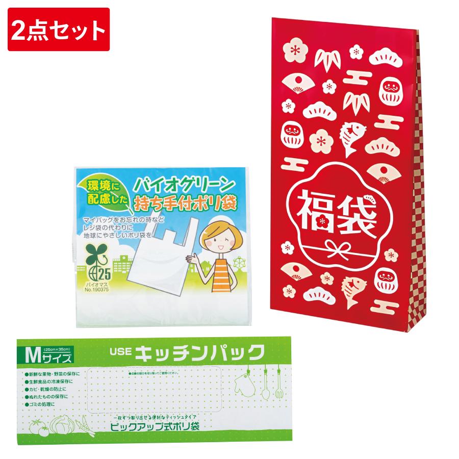 紅白キッチン便利グッズ福袋2点セット