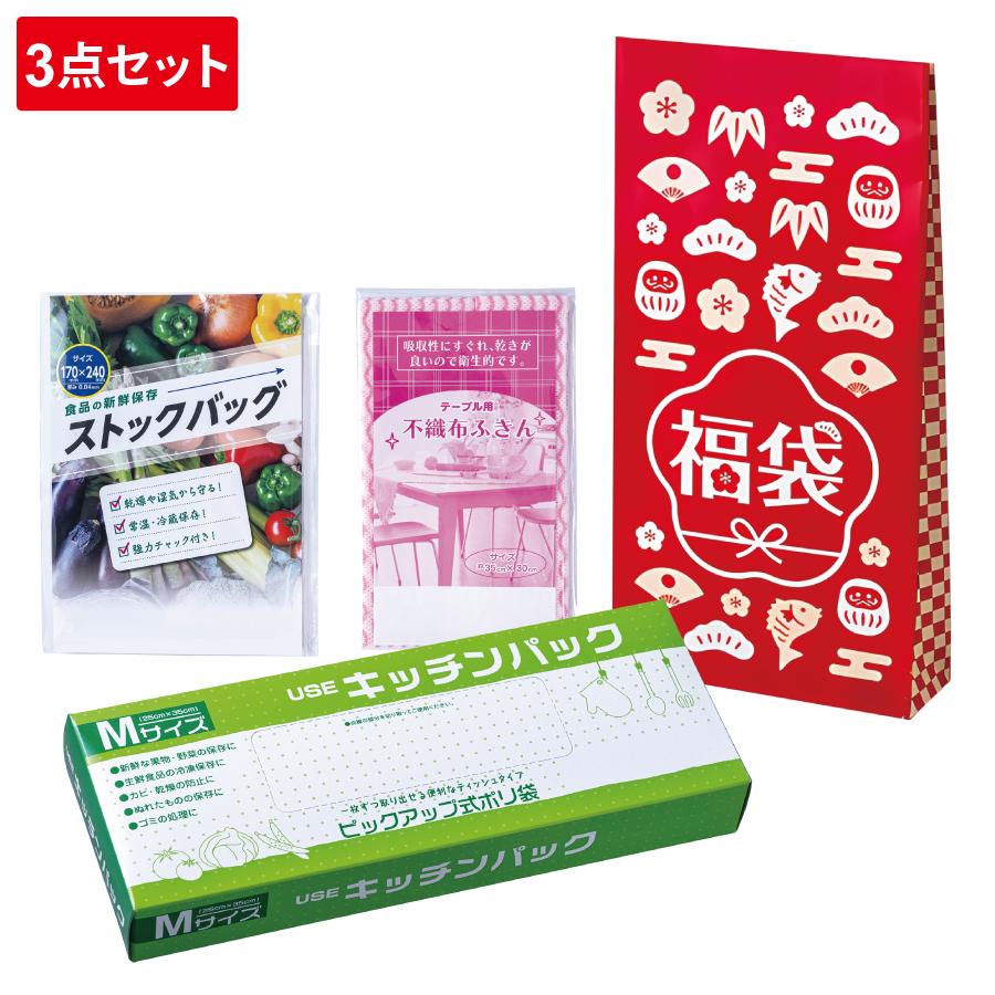 紅白キッチン便利グッズ福袋3点セット