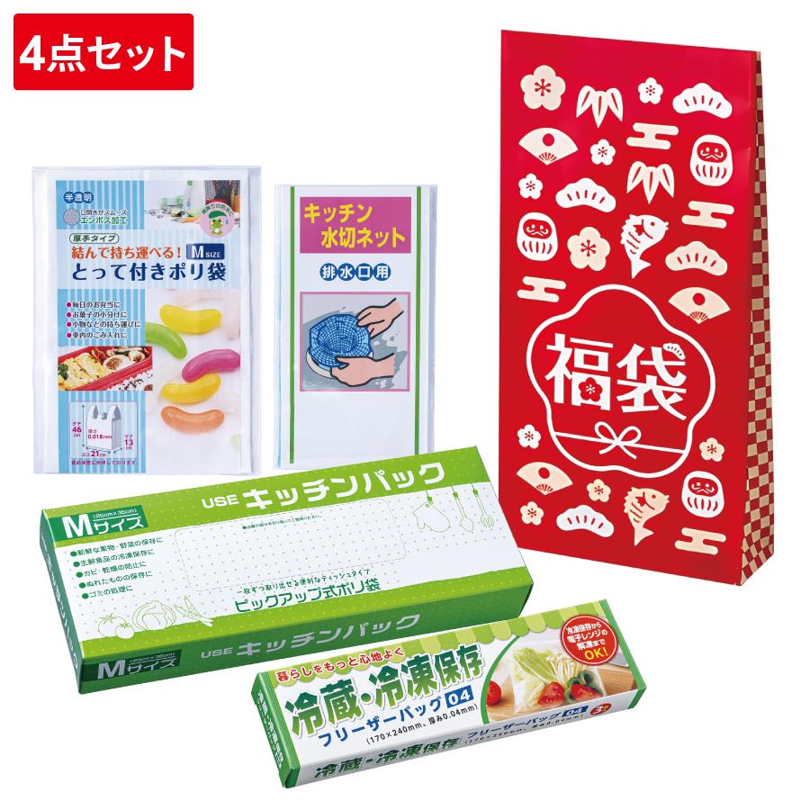 紅白キッチン便利グッズ福袋4点セット(Aタイプ)
