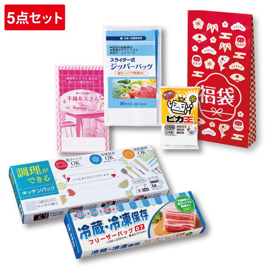 紅白キッチン便利グッズ福袋5点セット