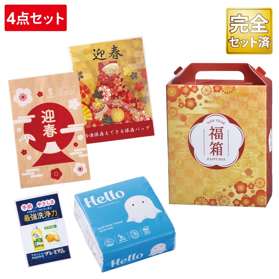 満福箱キッチン4点セット