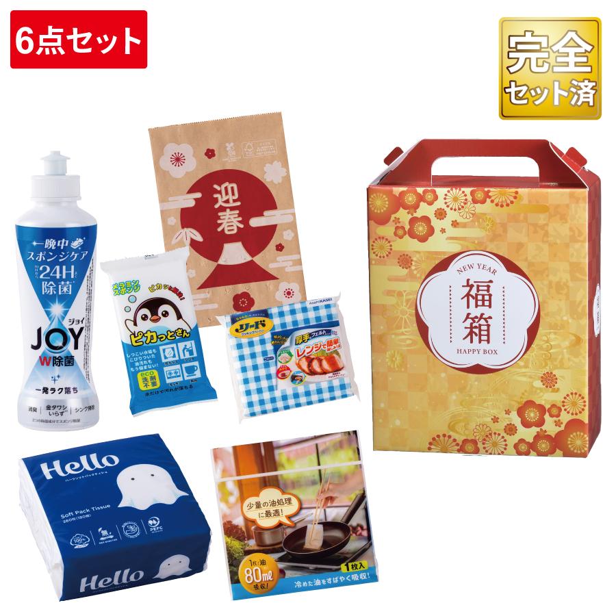 満福箱バラエティ6点セット
