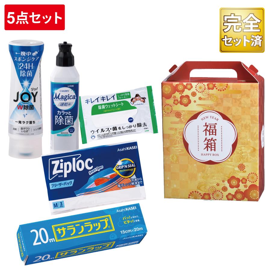 満福箱バラエティ5点セット