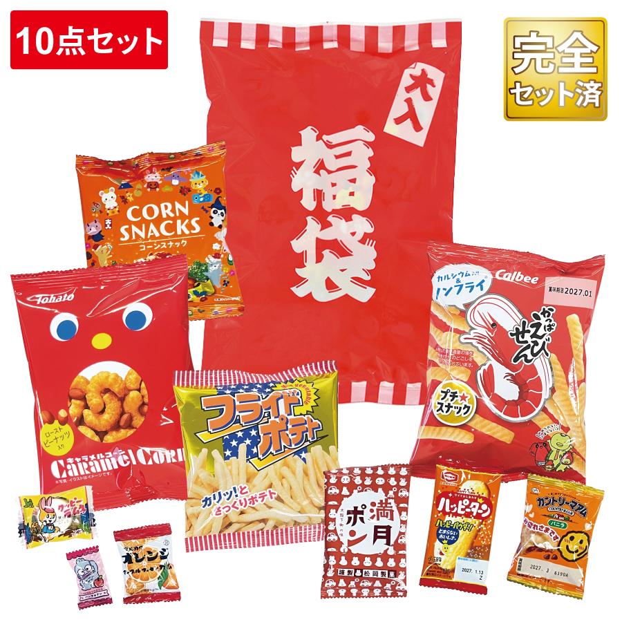 ボリューム満点！ブランドお菓子福袋10点セット