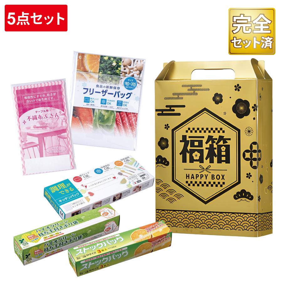 金色の縁起福箱 日用品5点セット