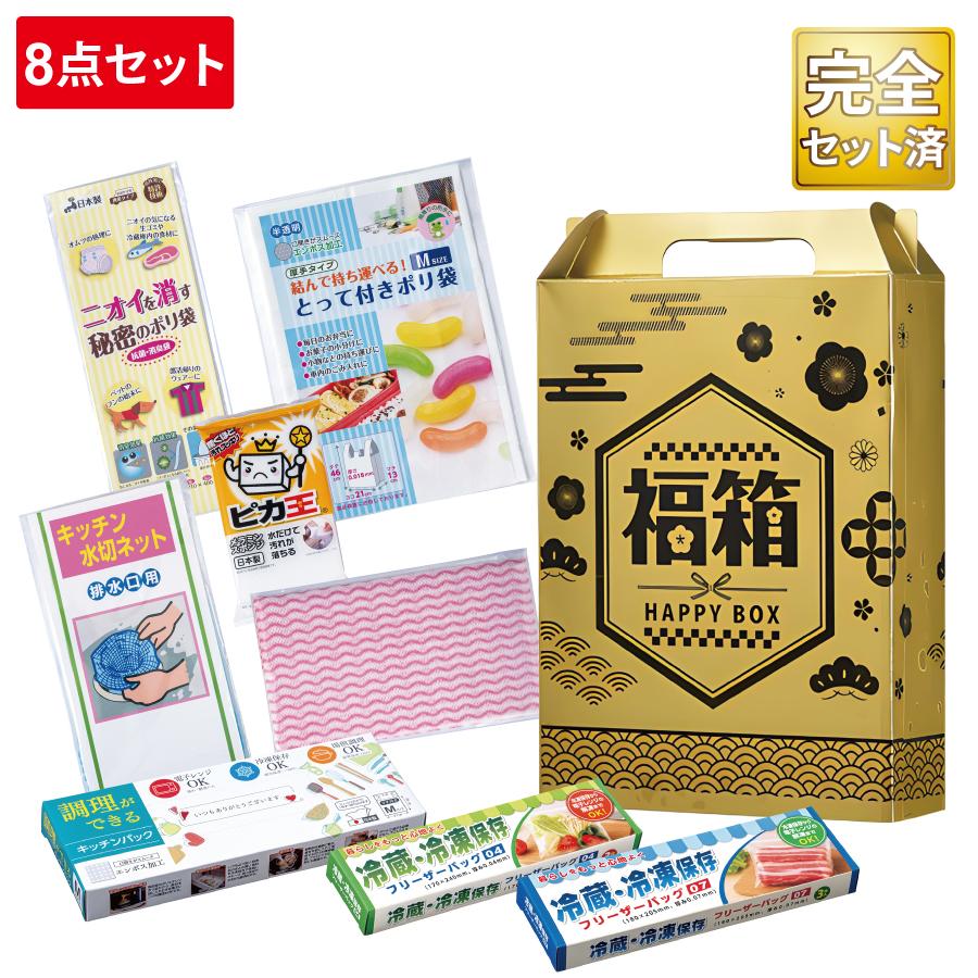 金色の縁起福箱 日用品8点セット