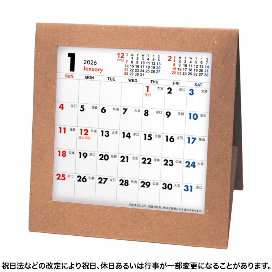 卓上カレンダーテーブルクラフト