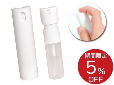 ハンディスプレーボトル10ml
