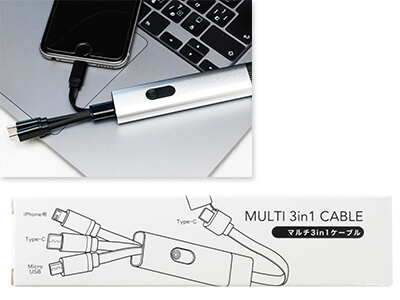 マルチ3in1ケーブル - 販促品流通センター