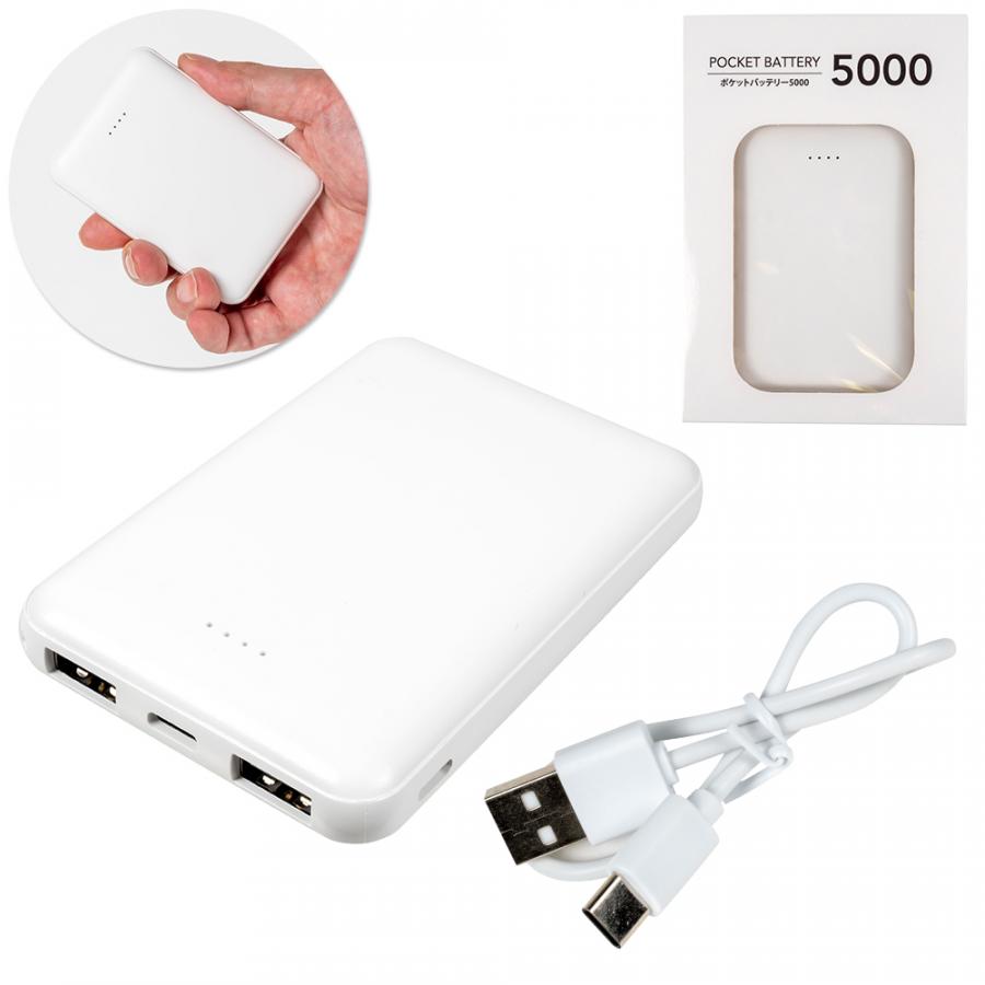 ポケットバッテリー5000