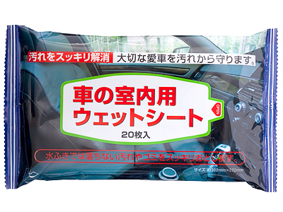 車の室内用ウェットシート 20枚