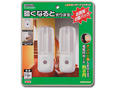 センサーナイトライトアンバーLED2個入