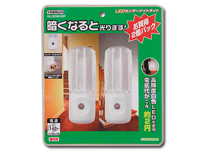 センサーナイトライト白色LED2個入
