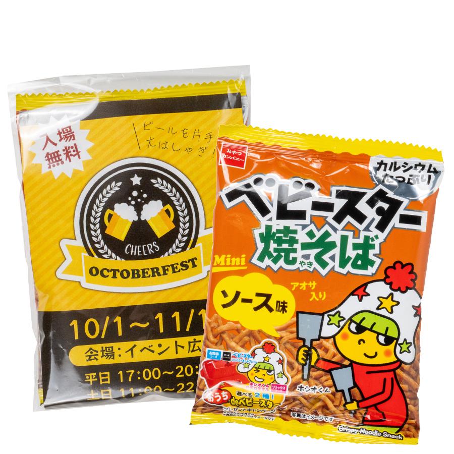 【オリジナルラベル】ベビースター焼そば(ソース味) ミニ20g