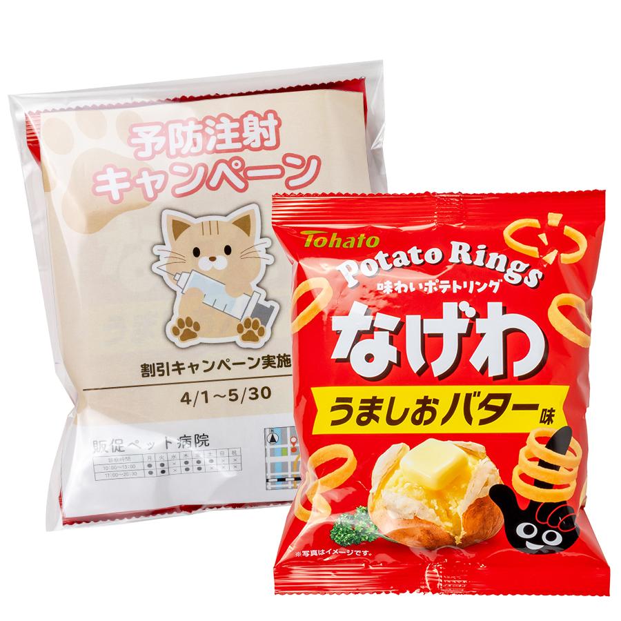 【オリジナルラベル】なげわ うましおバター味18g