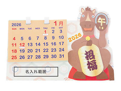 卓上カレンダー(干支型)