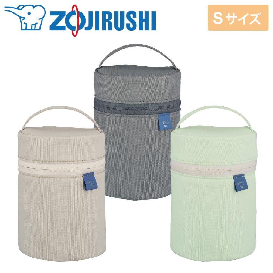 象印スープジャーポーチ（Sサイズ250～400ml用）