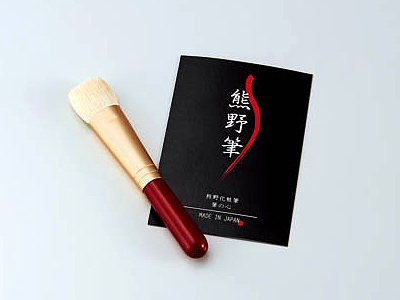 熊野化粧筆リキッドブラシ