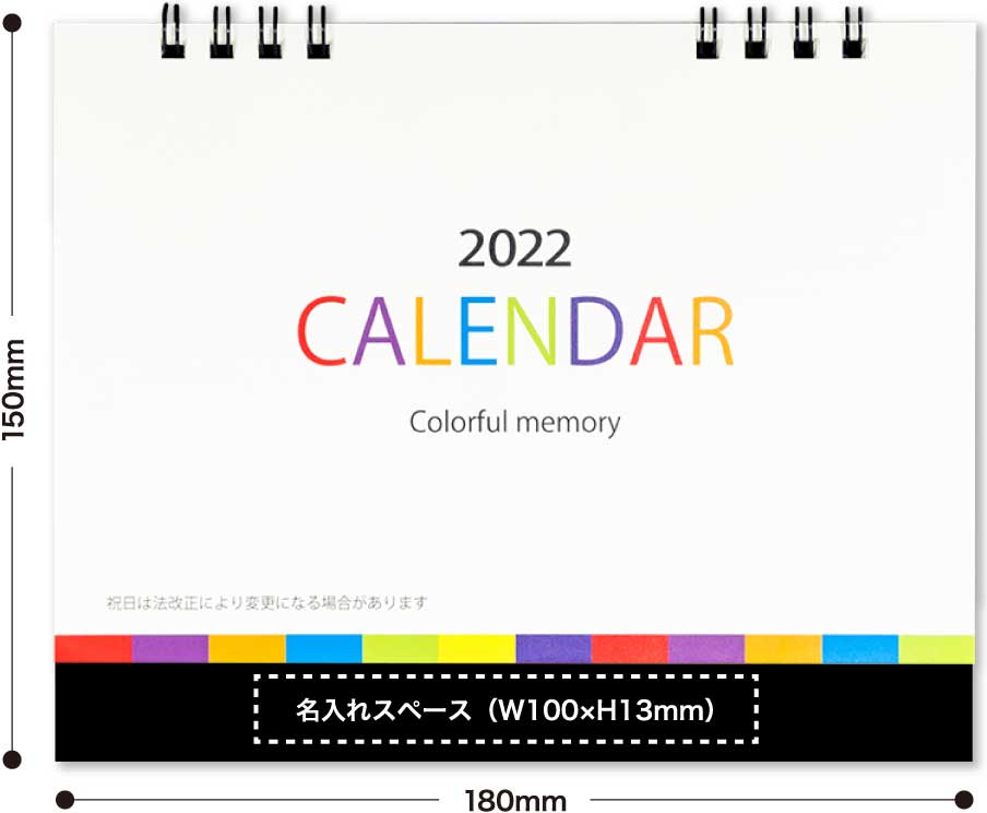 2022 CALENDER Colorful memory