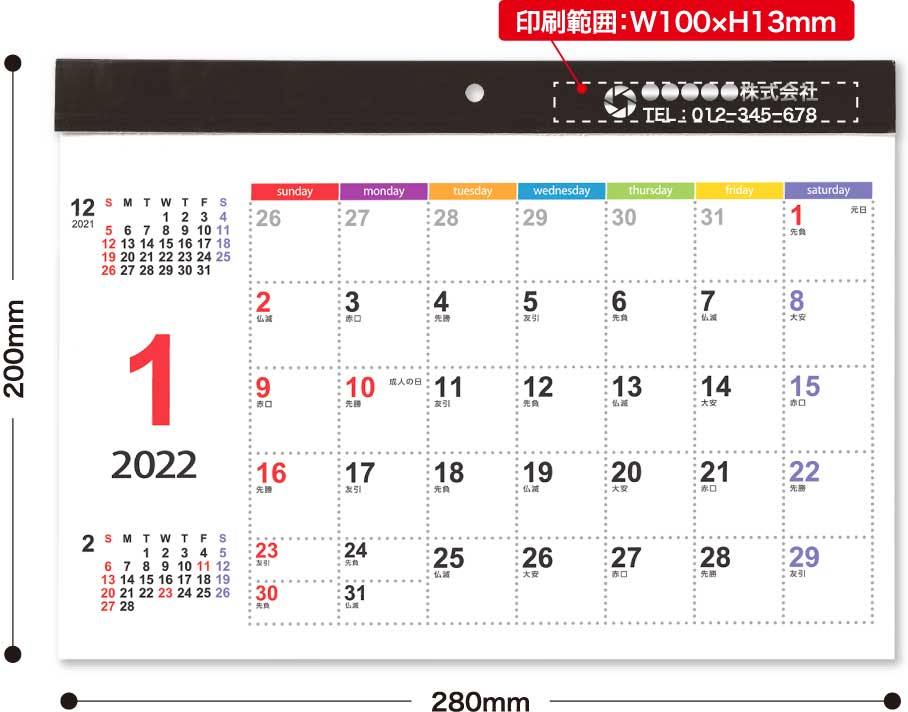 2022 CALENDER Colorful memory マグネット付き