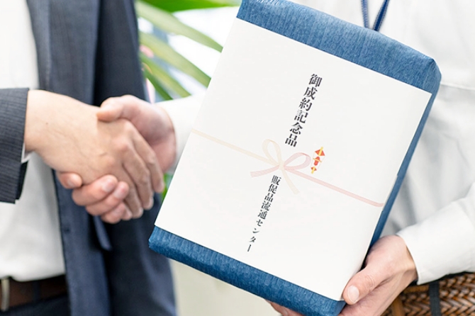 のし印刷・のし巻きイメージ