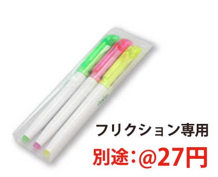 フリクション専用ギフトケース(3本用)