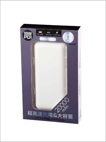 モバイル充電器20000mAh